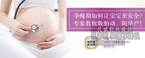 代生孩子女人的网站,天津一般医院助孕费用,上海精子库标准